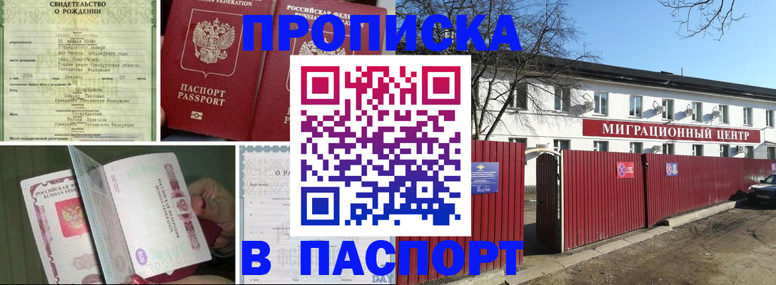 регистрация в Светлограде