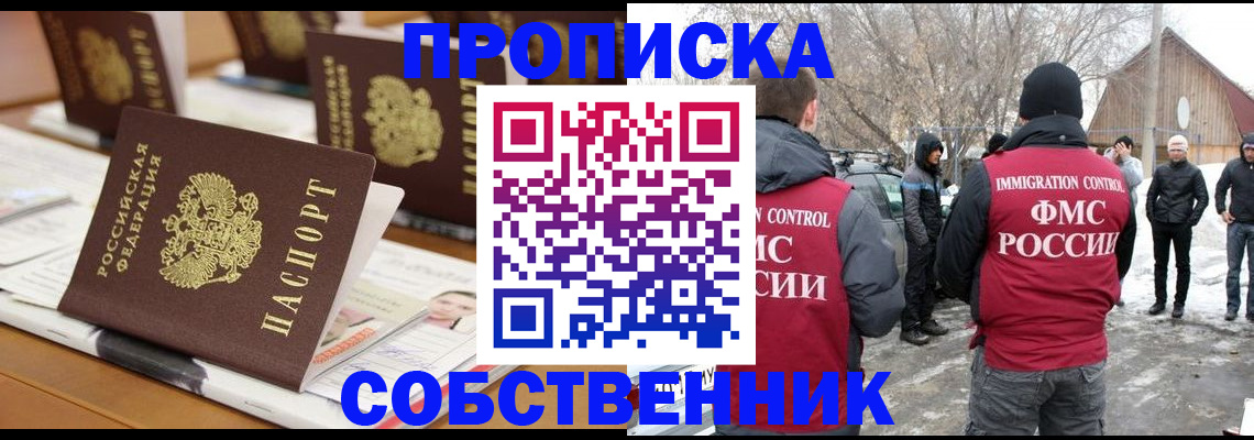 временная регистрация гарантия в Светлограде
