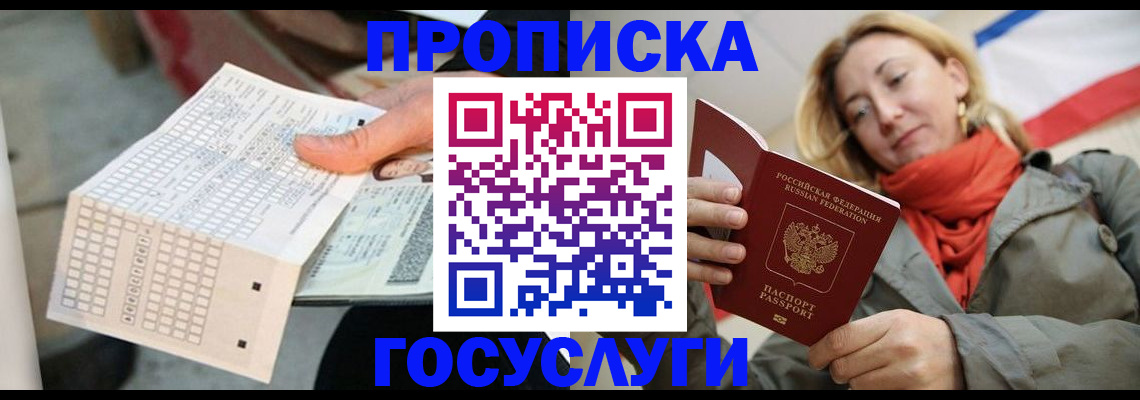 временная регистрация поиск в Светлограде