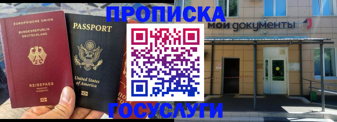 найти адрес прописки в Светлограде