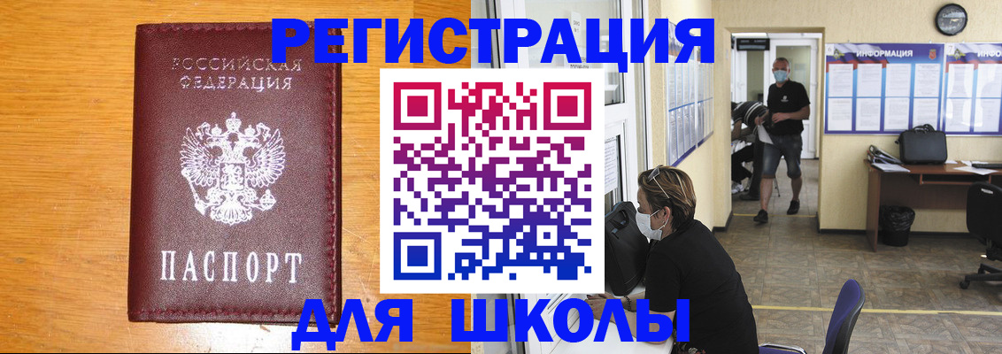 временная регистрация надежно в Светлограде
